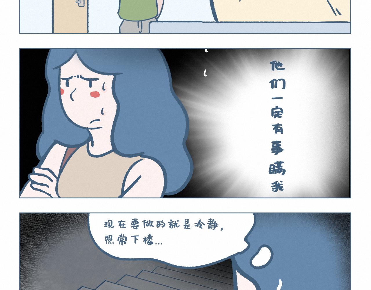 隐瞒-第44话