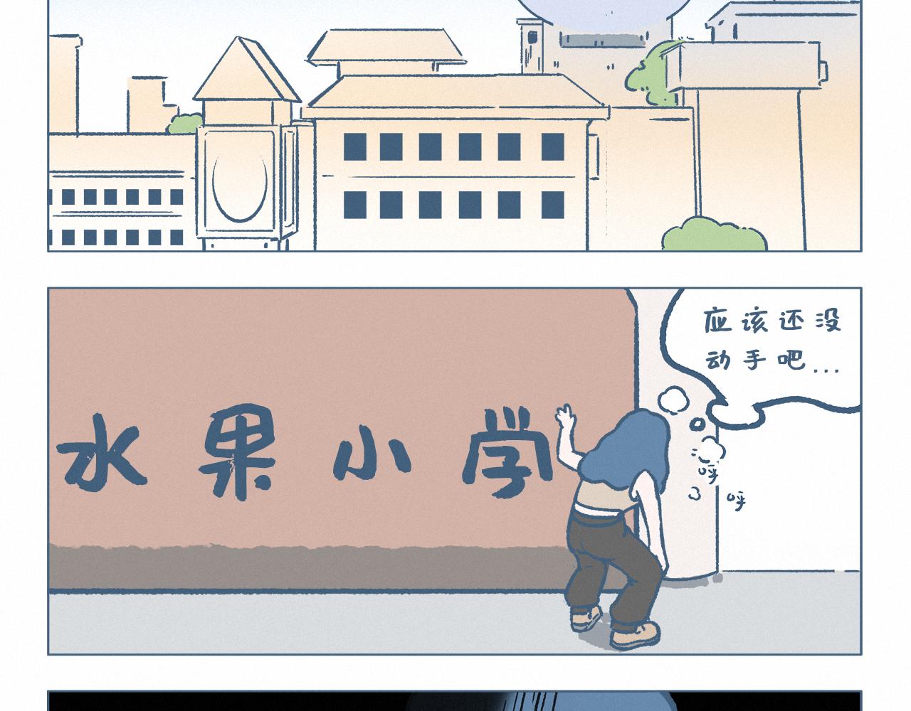 受欺负-第46话