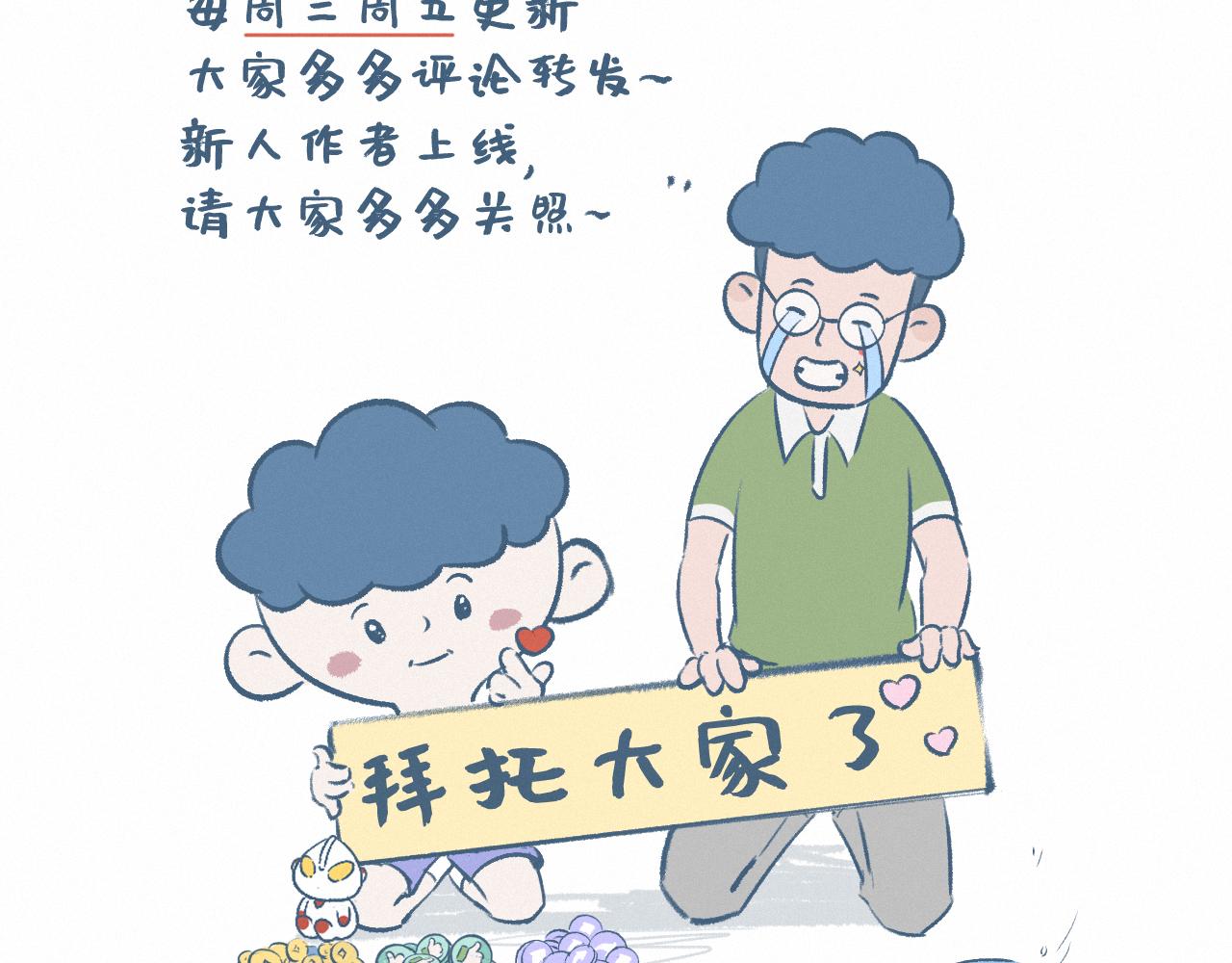 受欺负-第46话