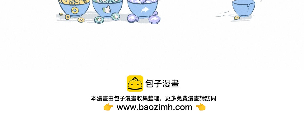 受欺负-第46话