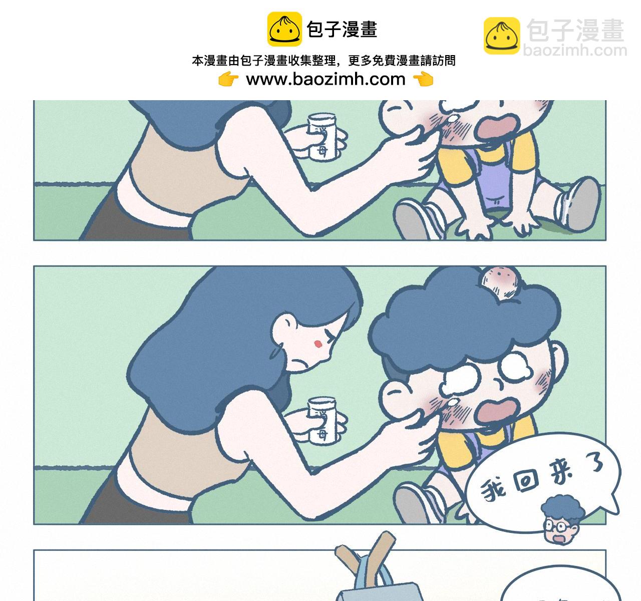 受欺负-第46话