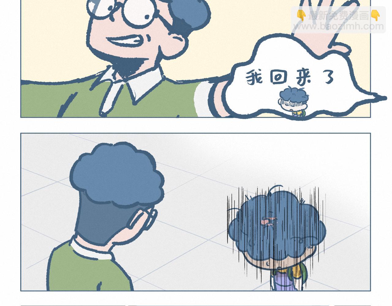 受欺负-第46话