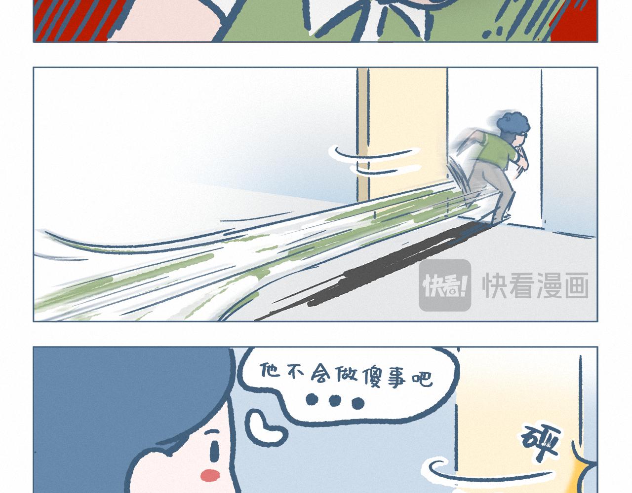 受欺负-第46话