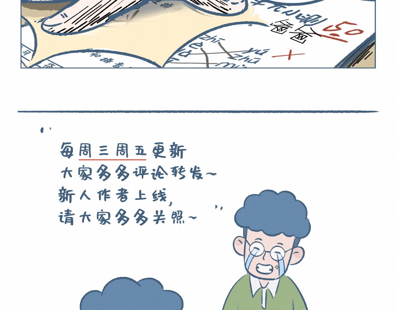 家长签字-第48话