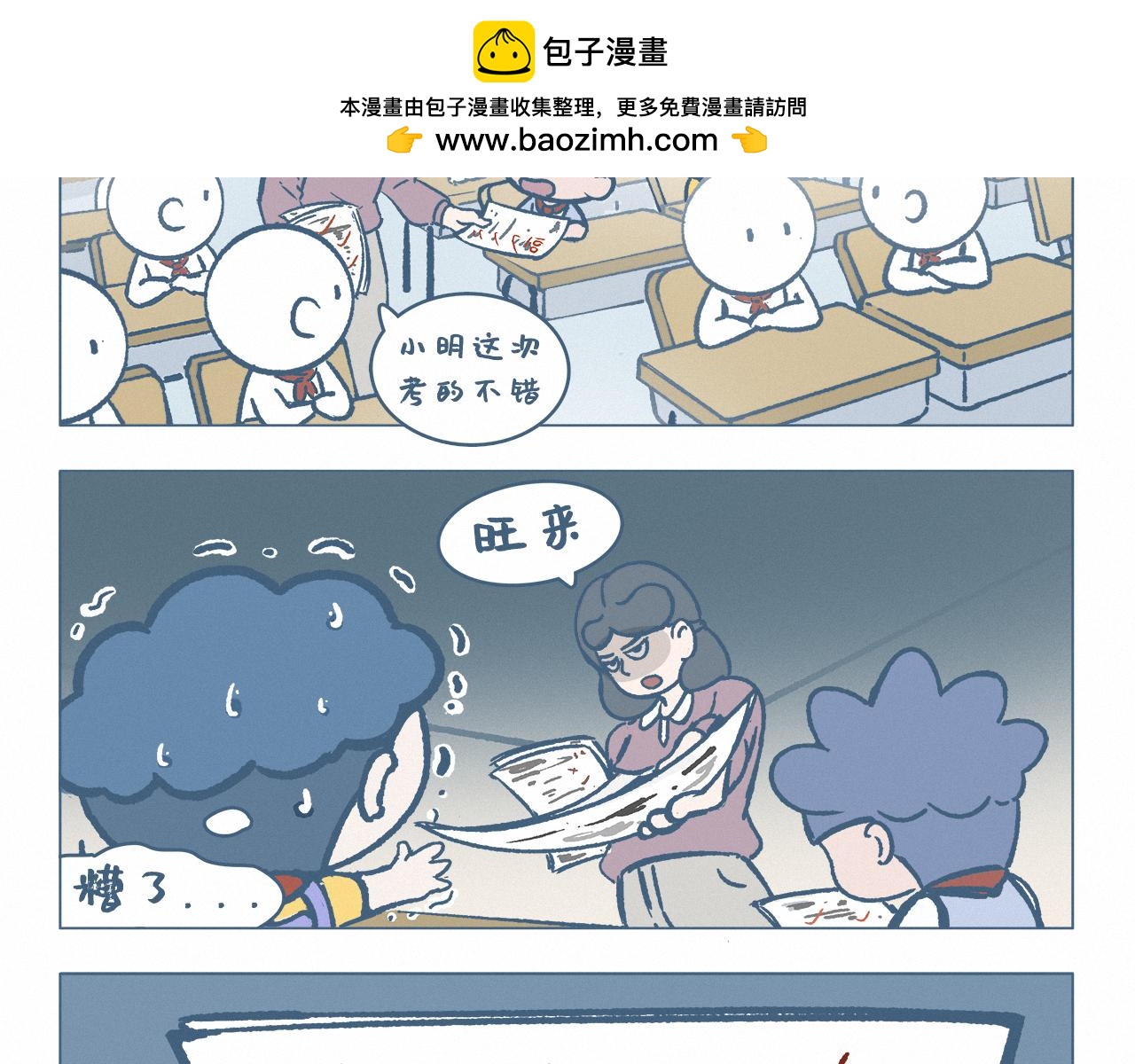 家长签字-第48话