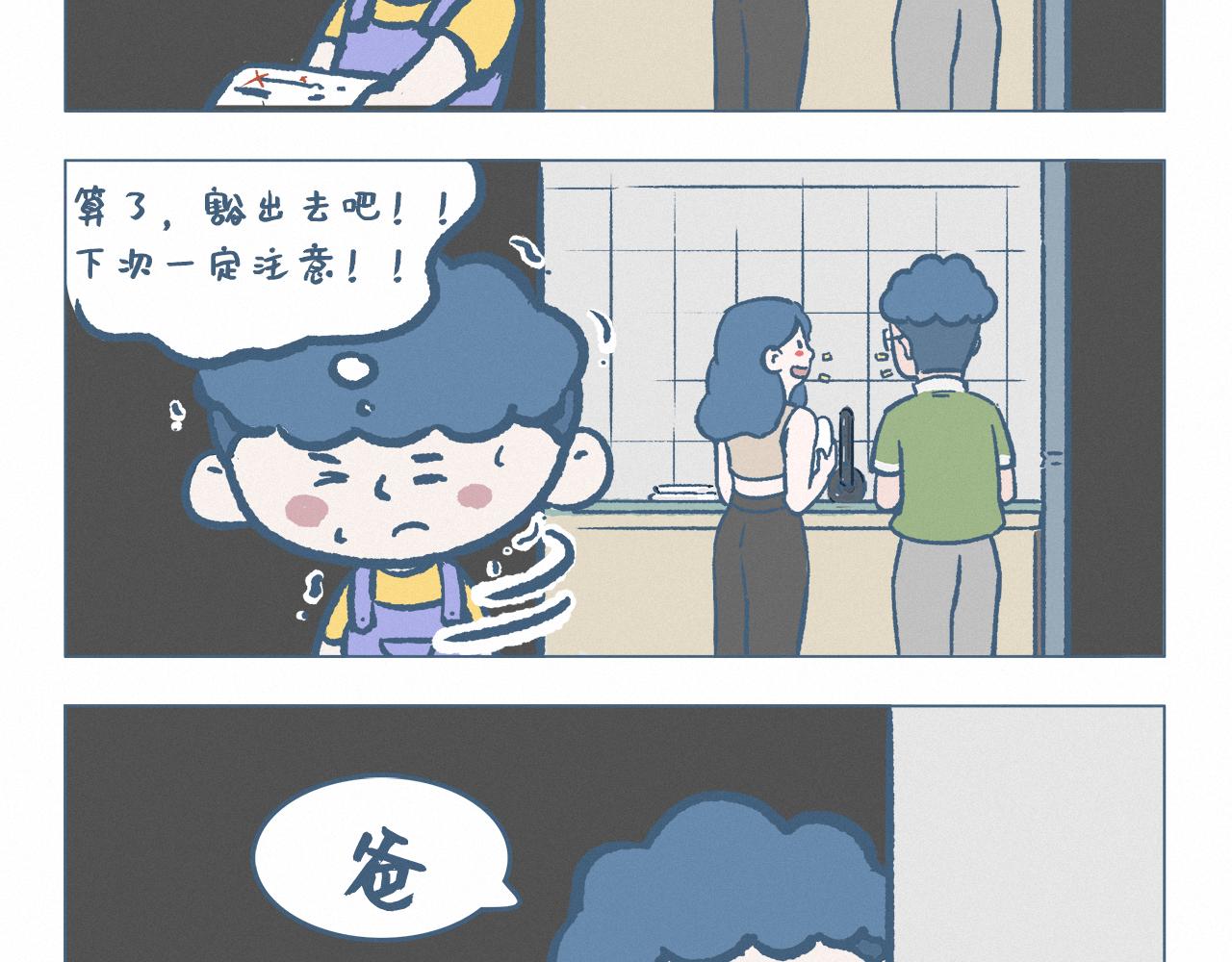 家长签字-第48话
