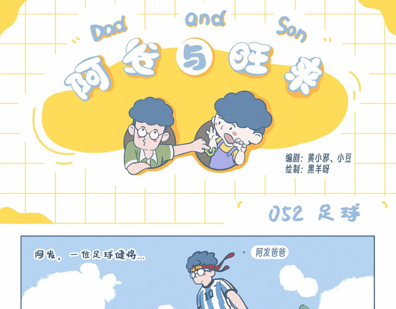对手-第52话