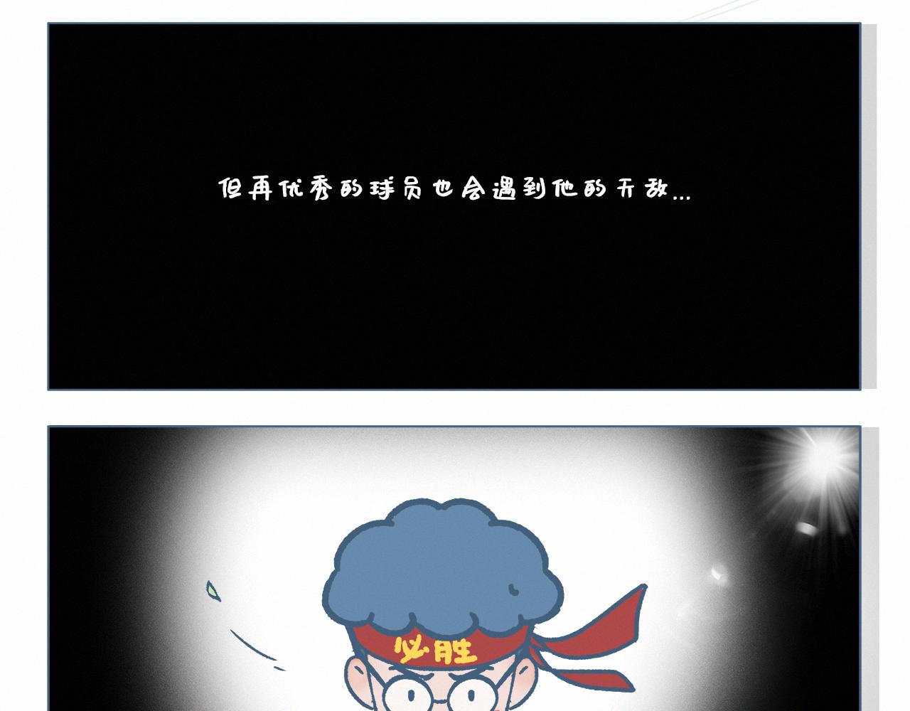 对手-第52话