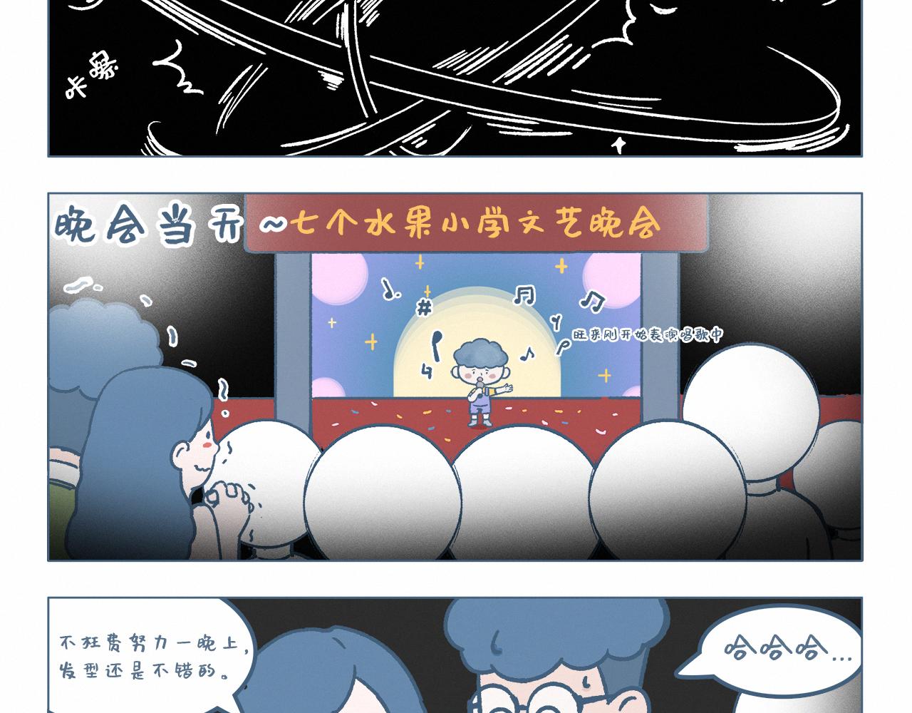 理发-第54话