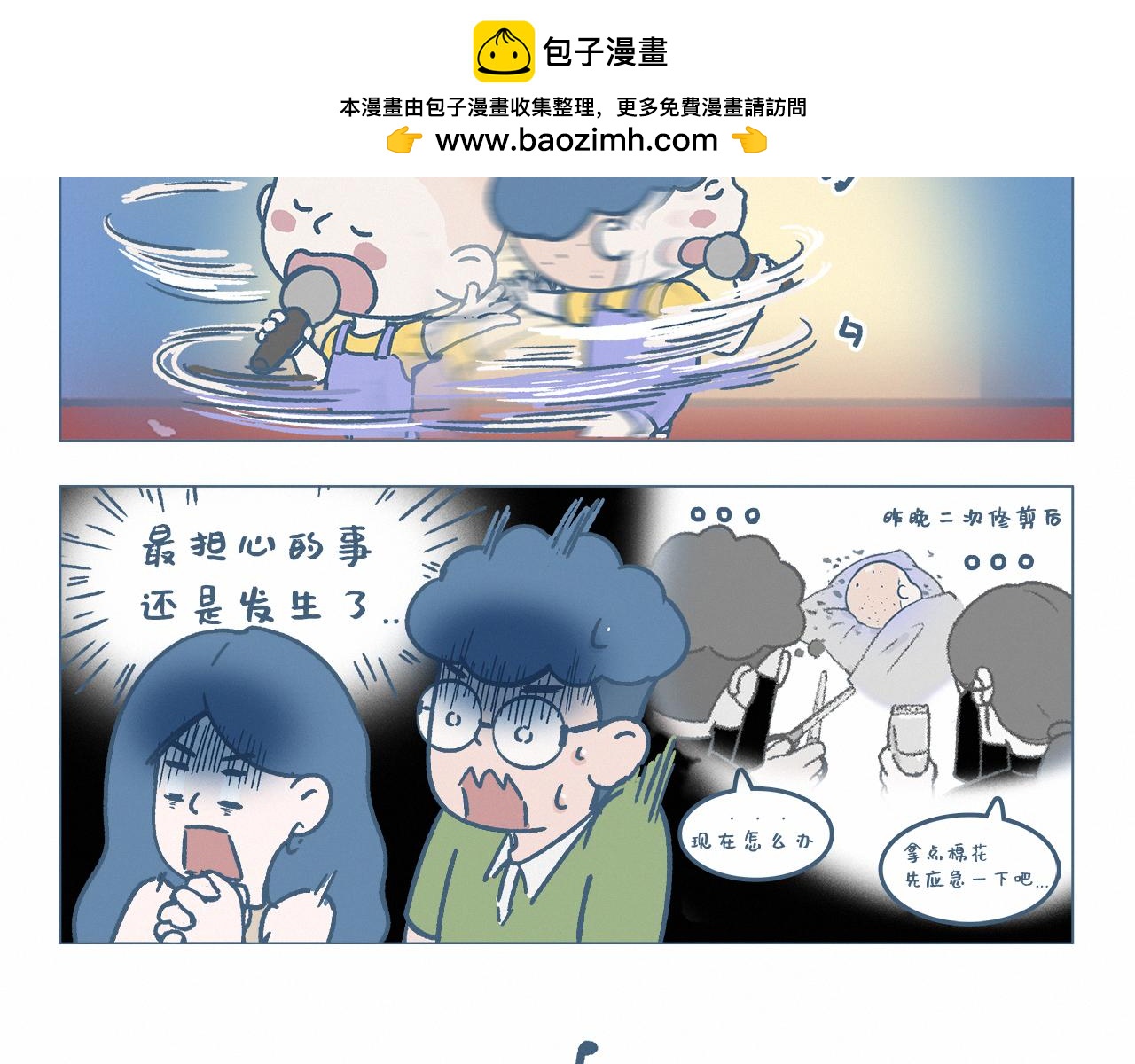 理发-第54话