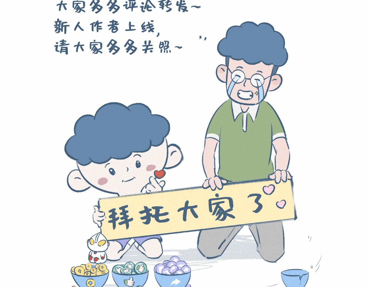 理发-第54话
