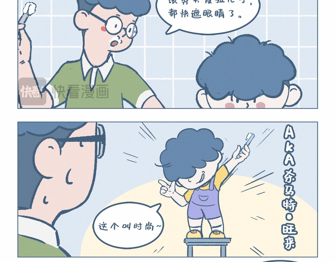 理发-第54话