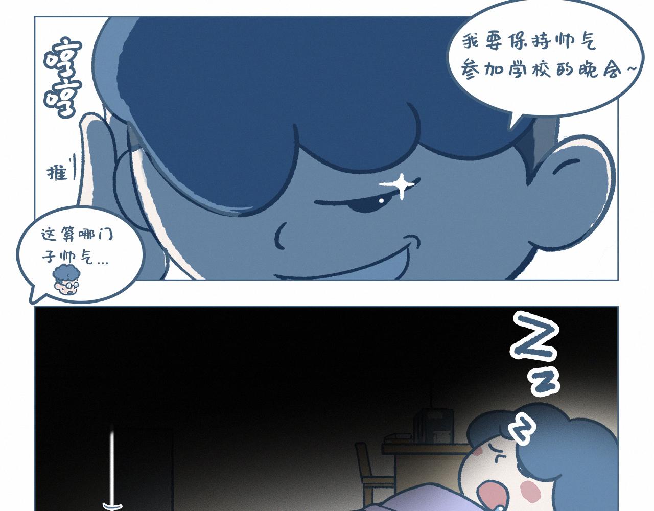 理发-第54话
