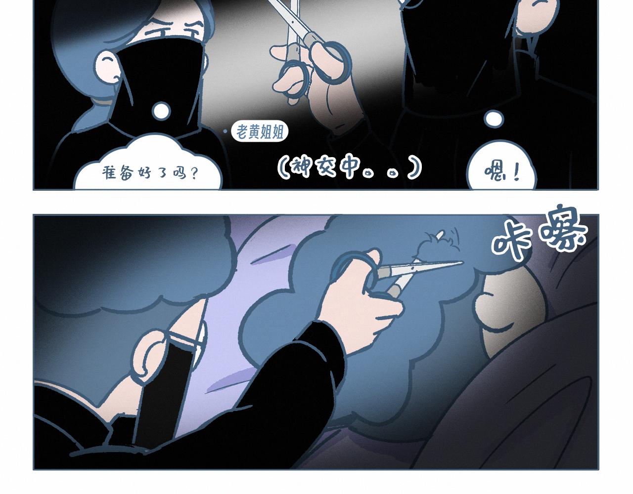 理发-第54话