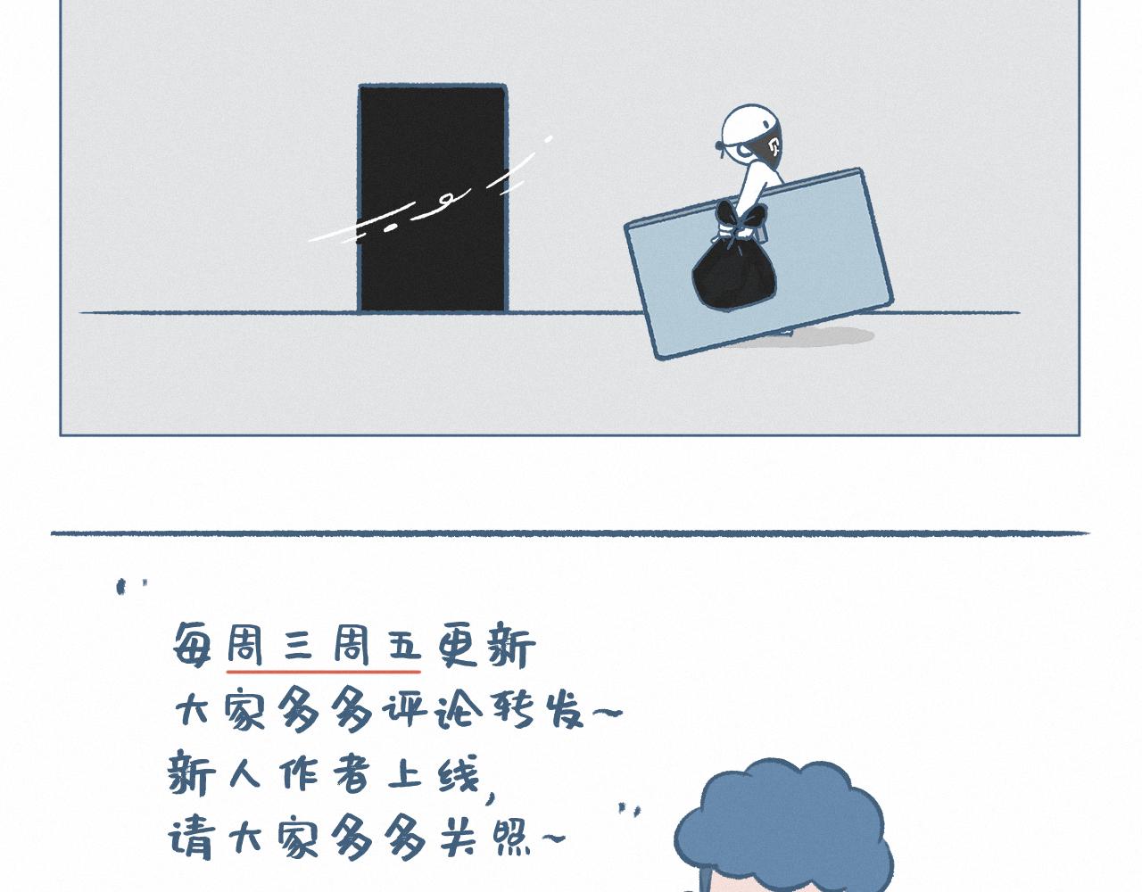 小发明家-第56话
