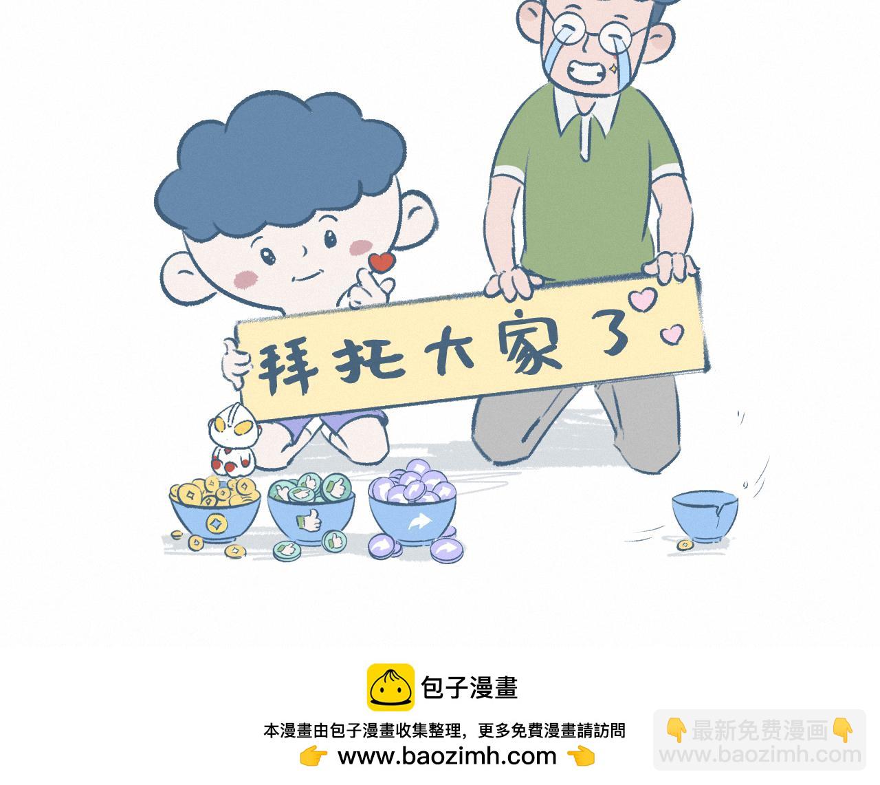 小发明家-第56话