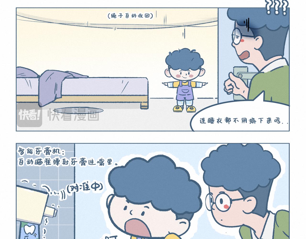 小发明家-第56话