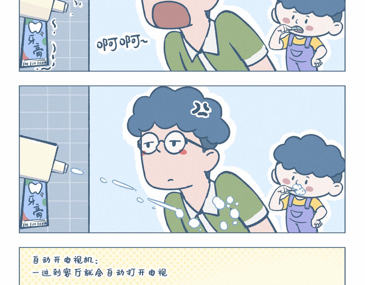 小发明家-第56话