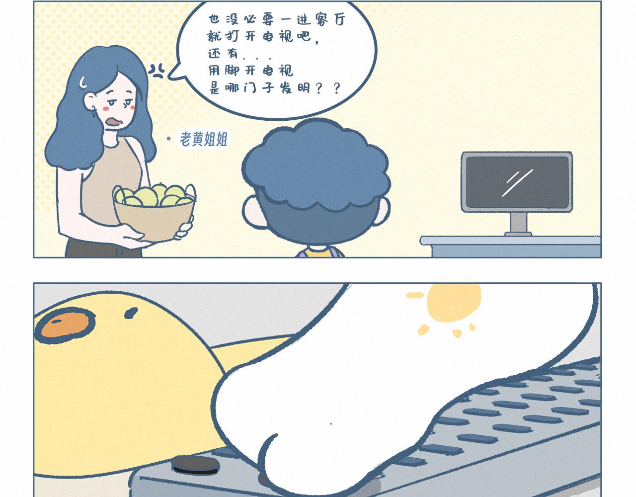 小发明家-第56话