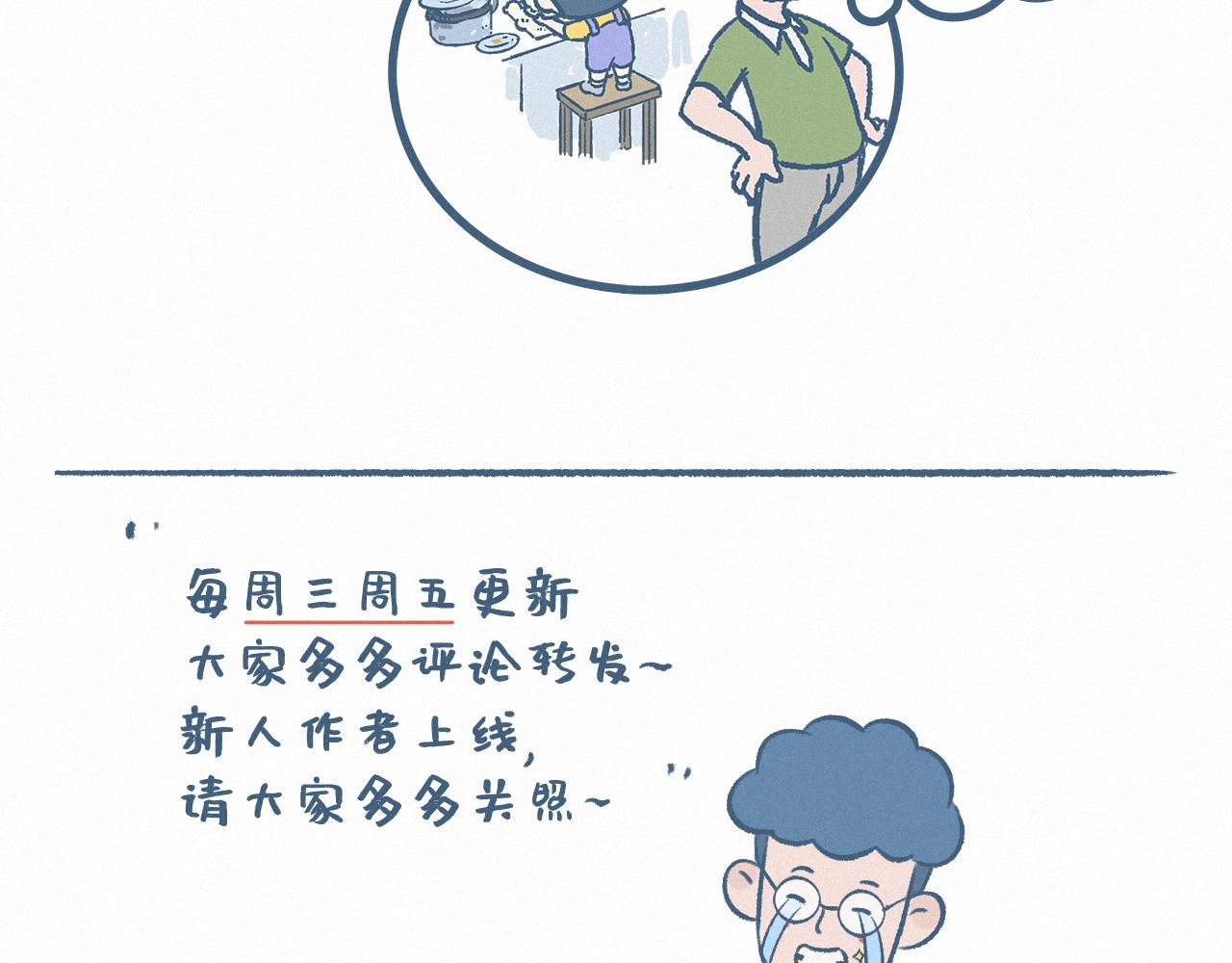 蝴蝶效应-第58话