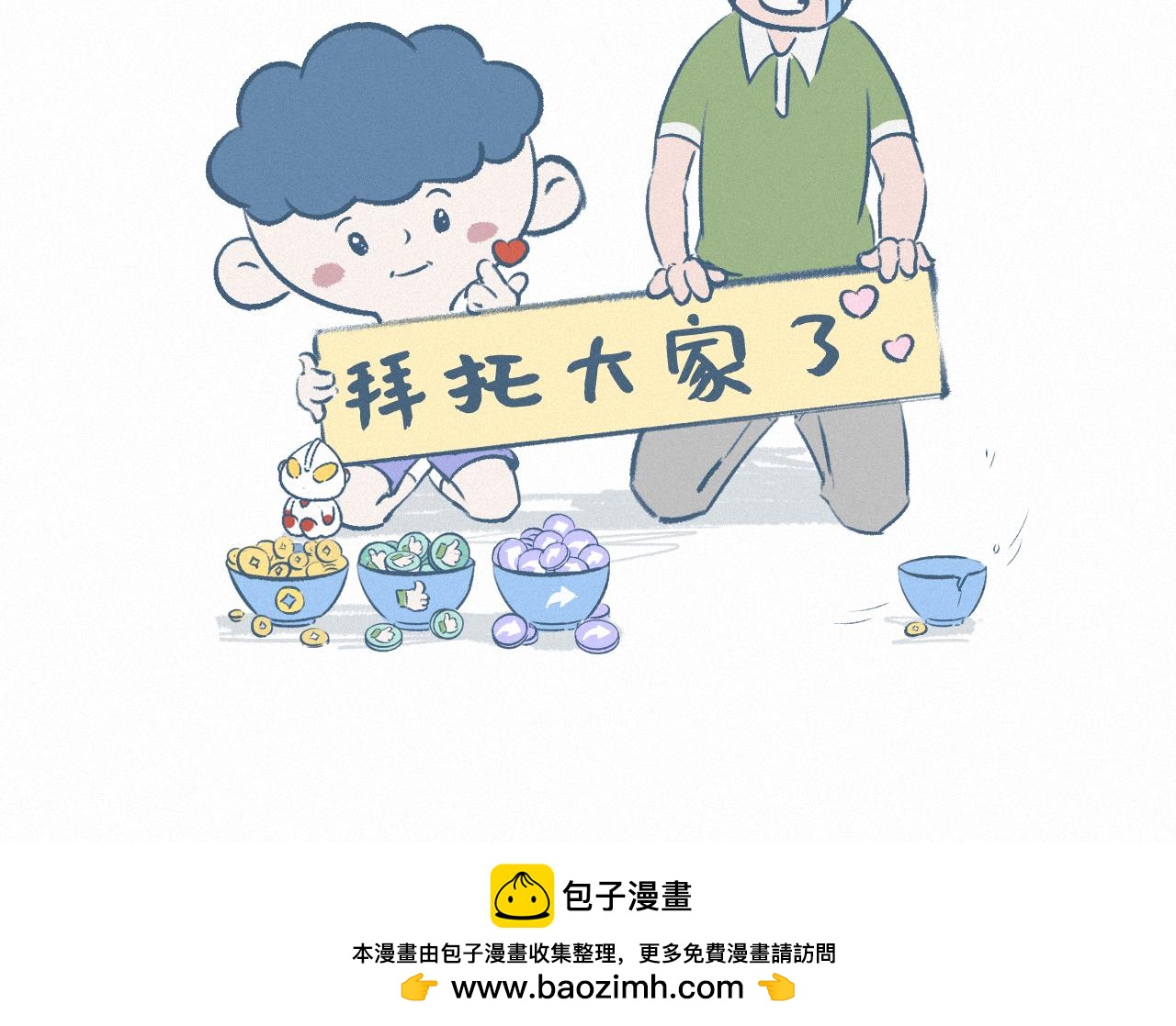 蝴蝶效应-第58话