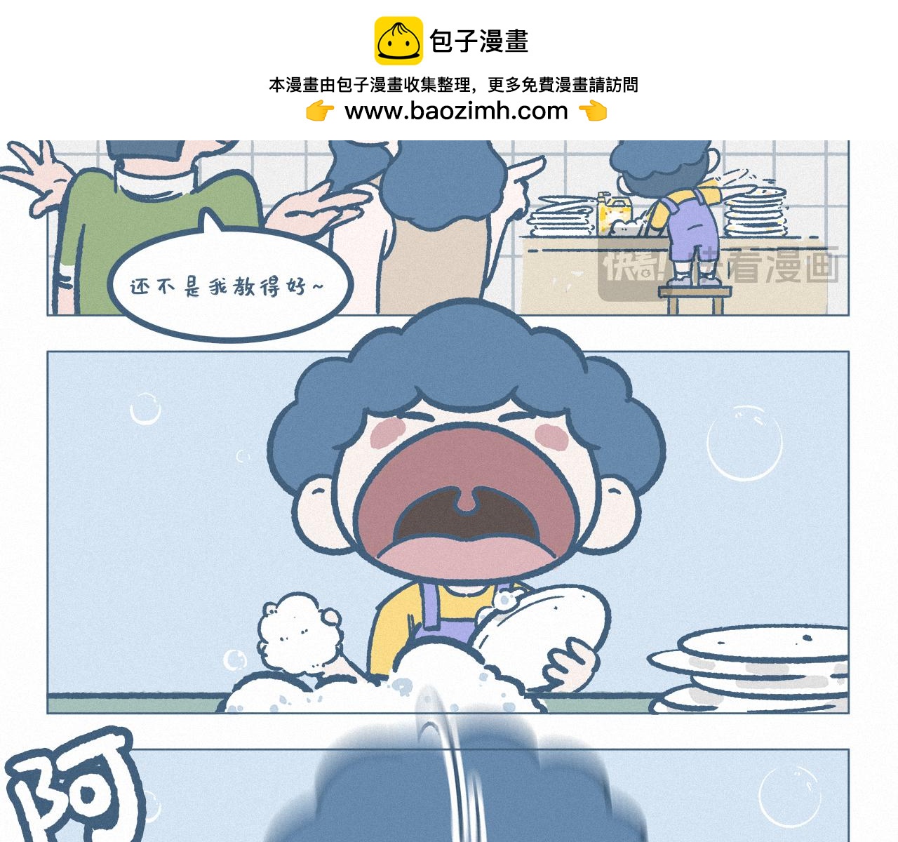 蝴蝶效应-第58话