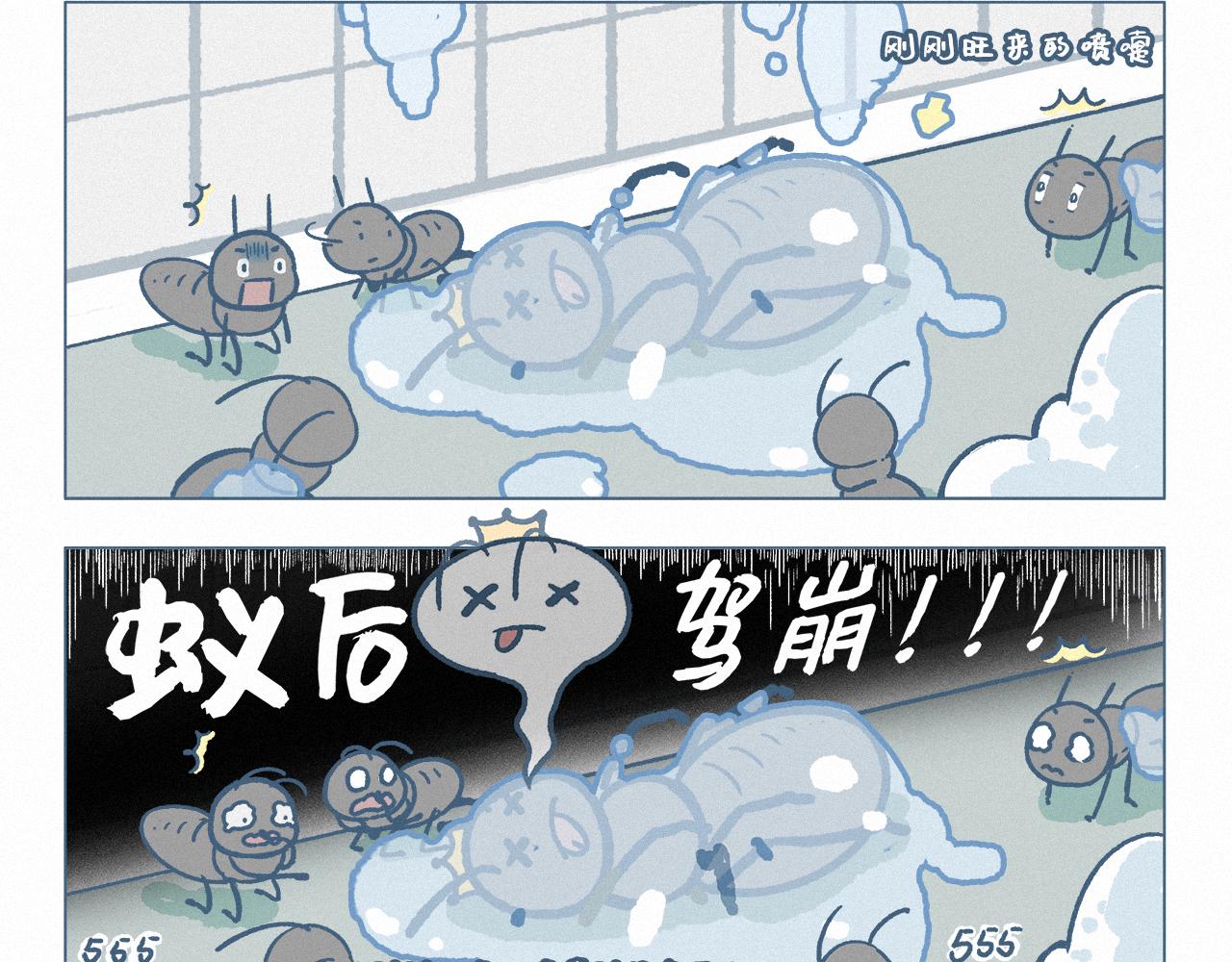 蝴蝶效应-第58话