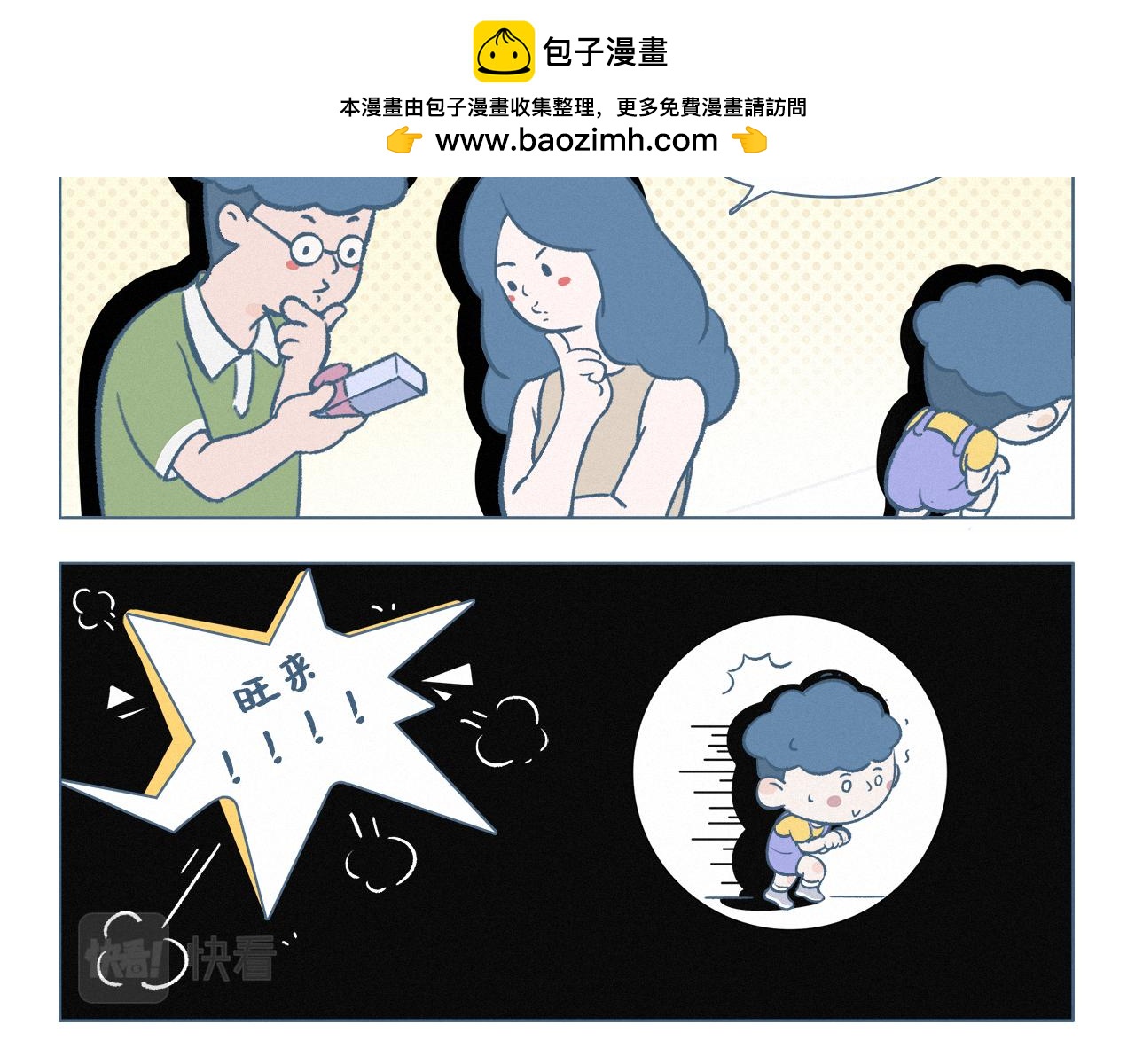父亲节-第6话