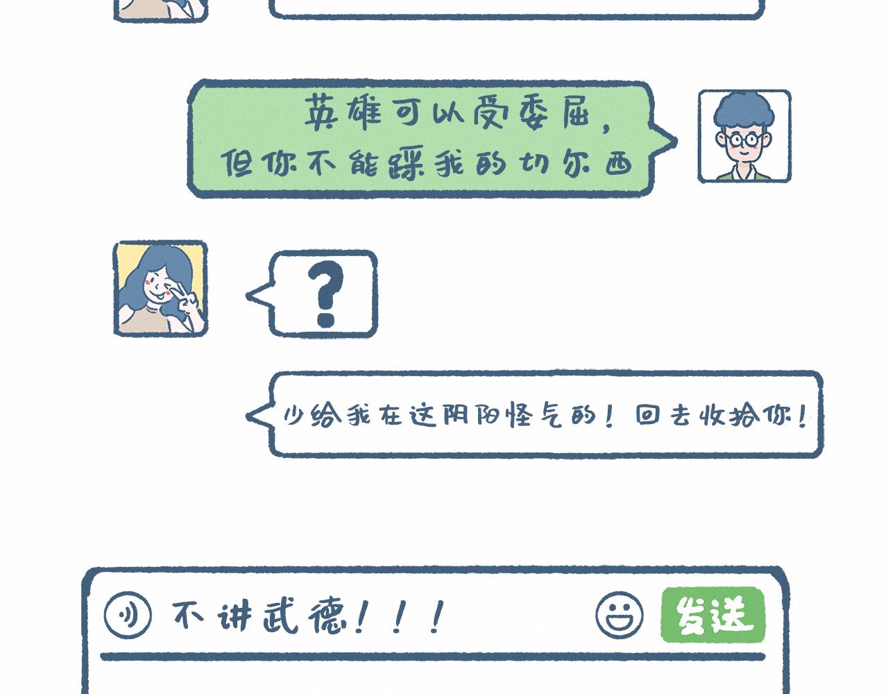 热梗王-第60话