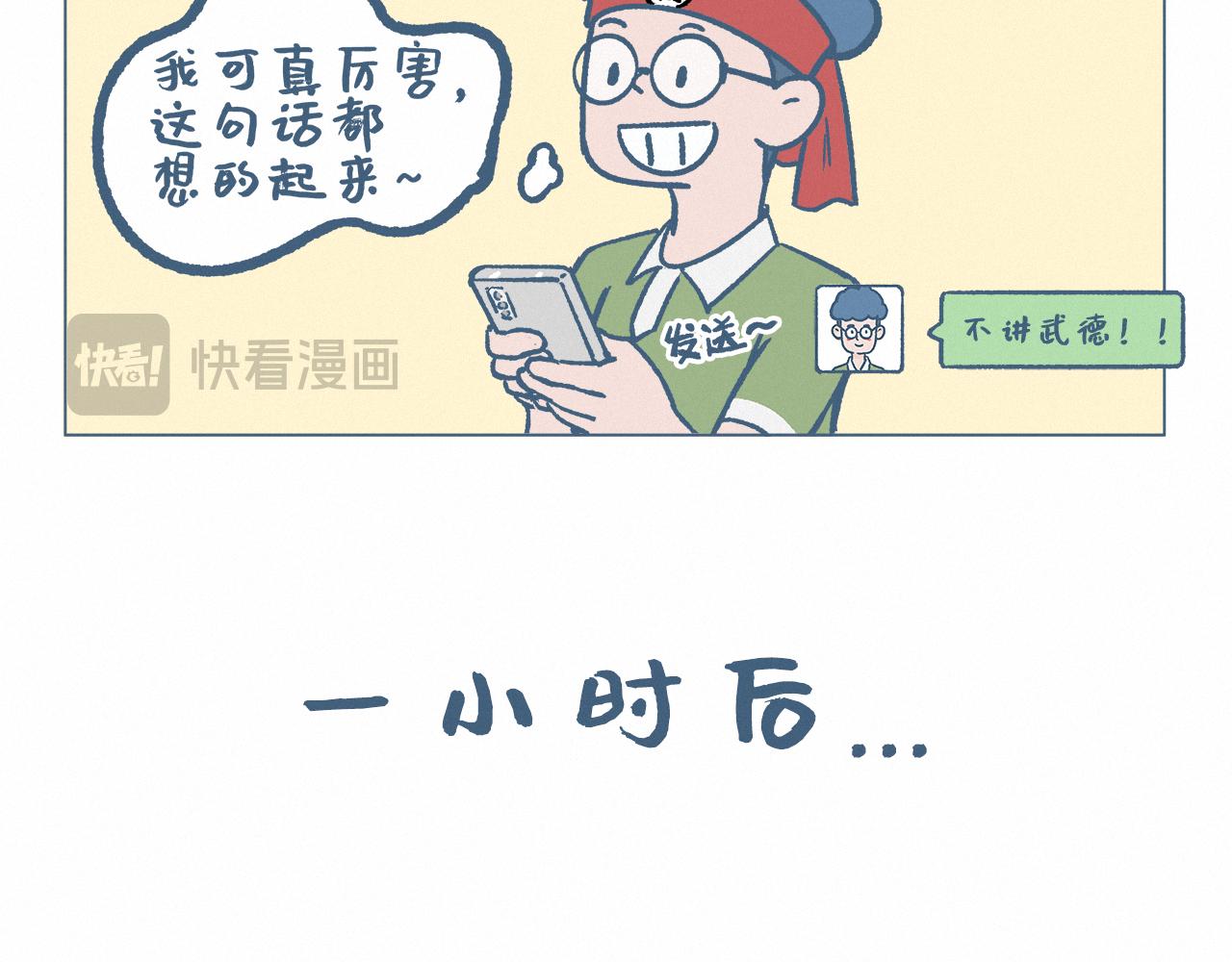 热梗王-第60话