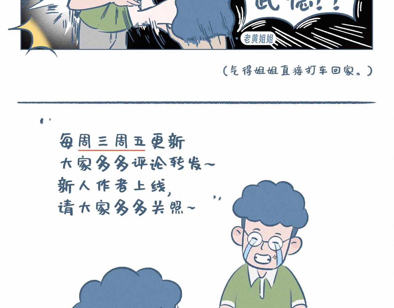 热梗王-第60话