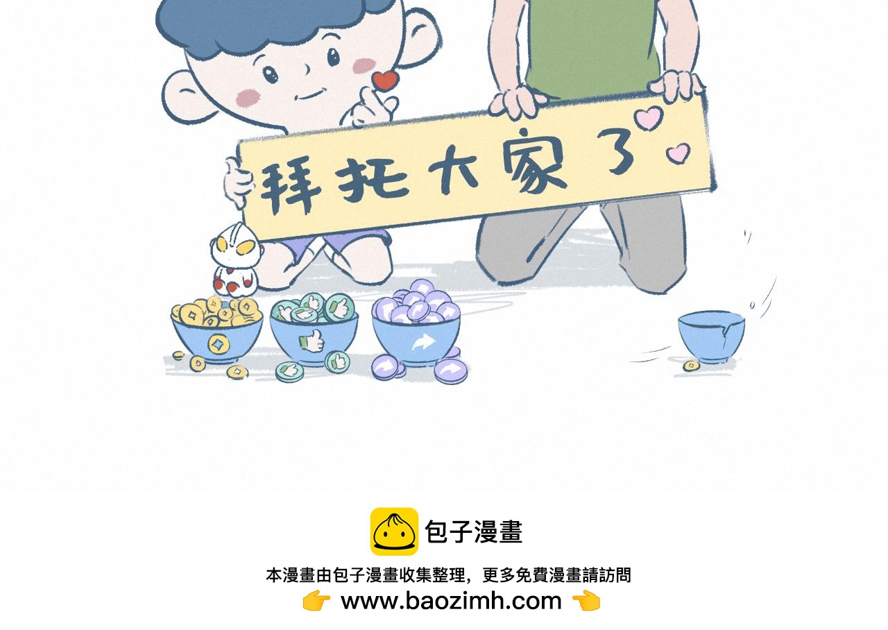 热梗王-第60话