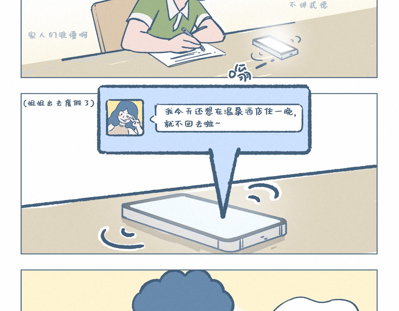 热梗王-第60话