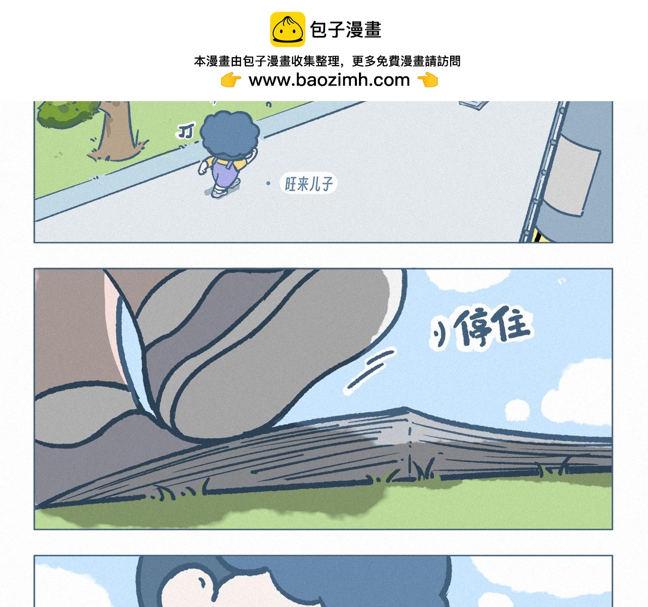 倒霉笔记本-第62话