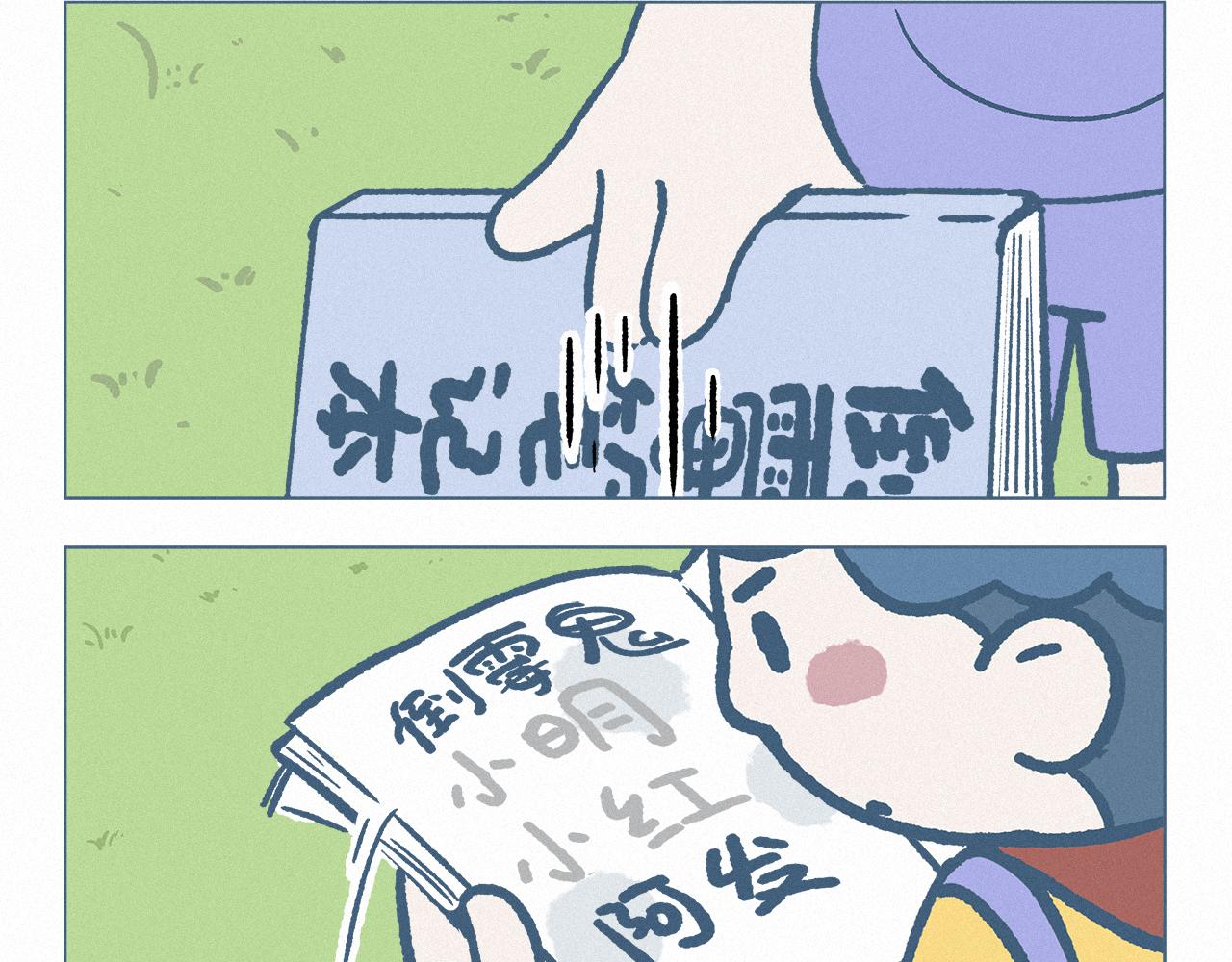倒霉笔记本-第62话