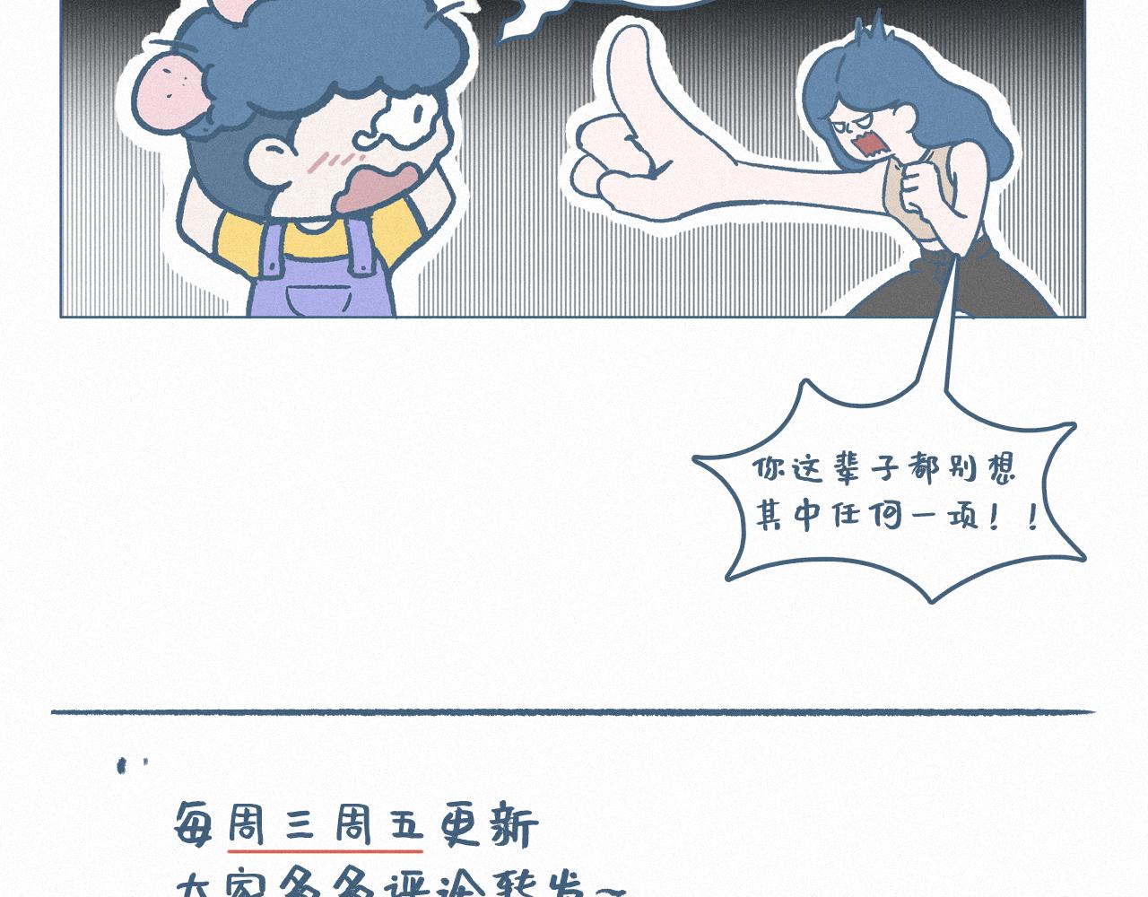 梦想中的生活-第64话