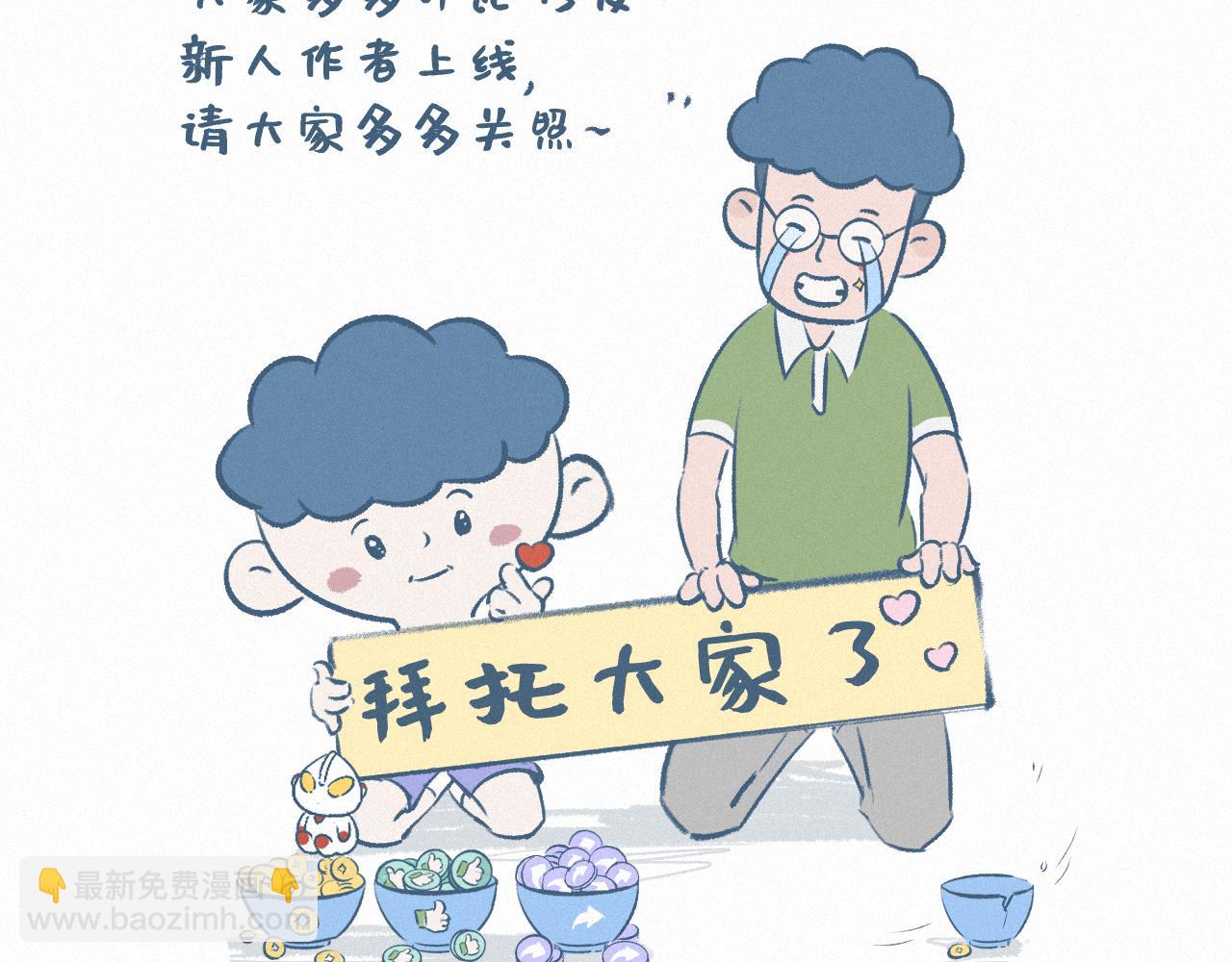 梦想中的生活-第64话
