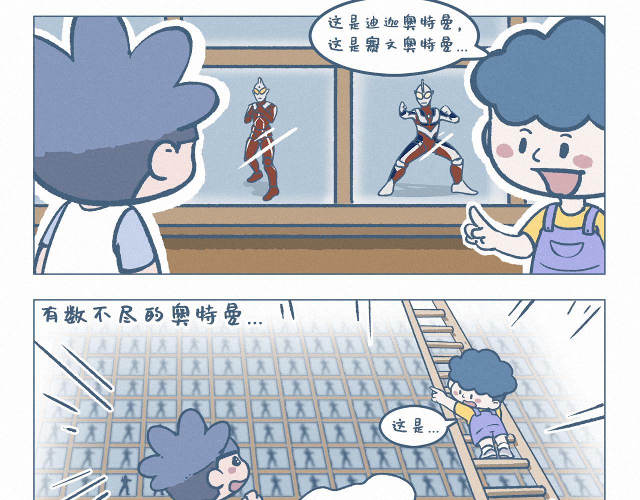 梦想中的生活-第64话