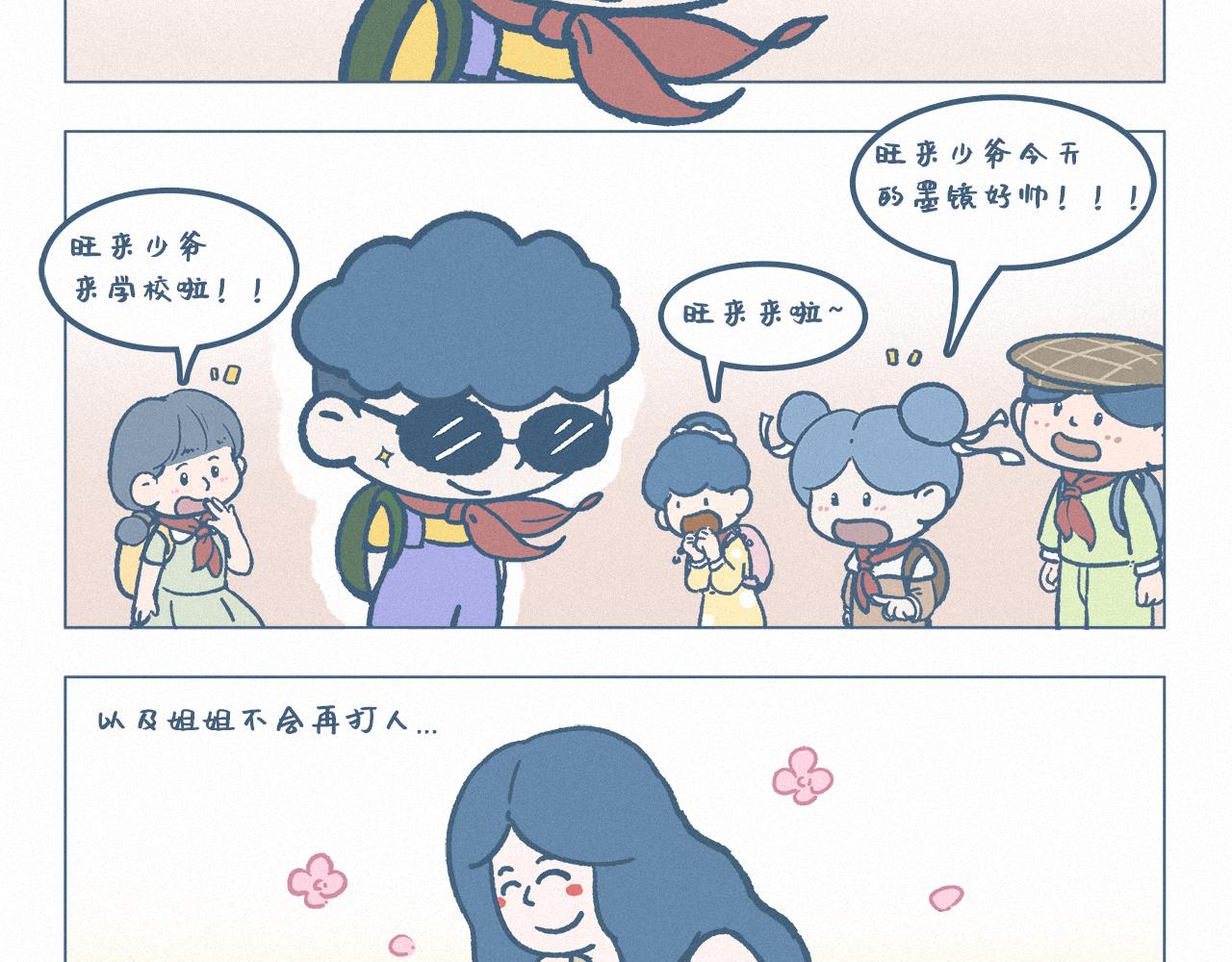 梦想中的生活-第64话