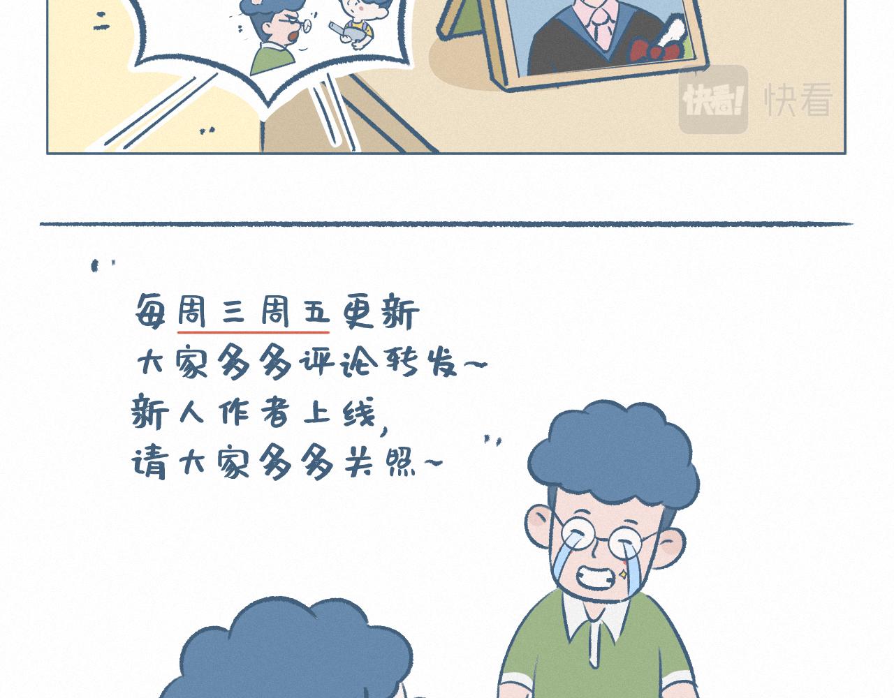 掉发-第8话