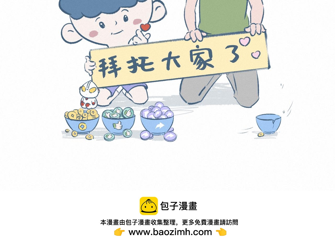 掉发-第8话