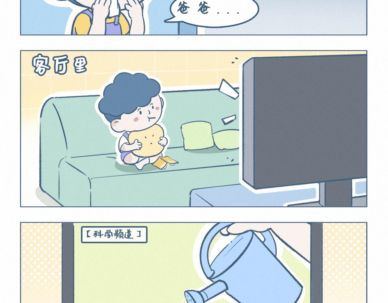 掉发-第8话