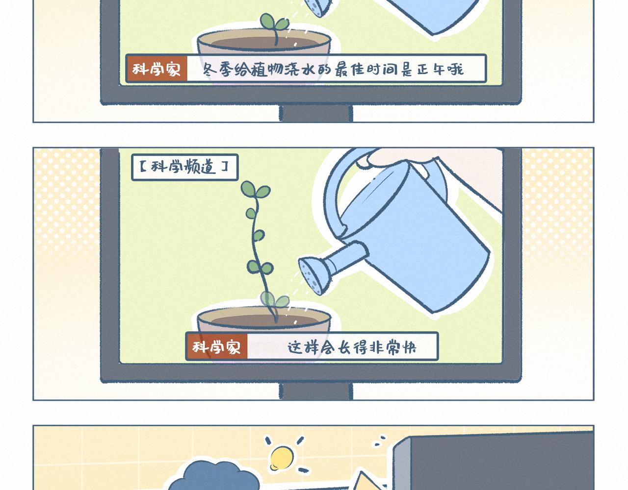 掉发-第8话