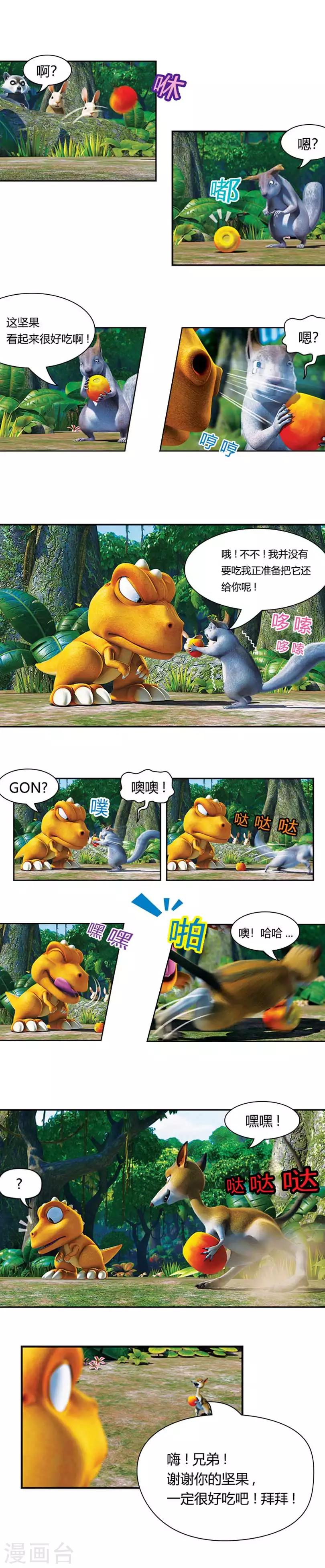 第12话 狡猾的歌恩1-第12话