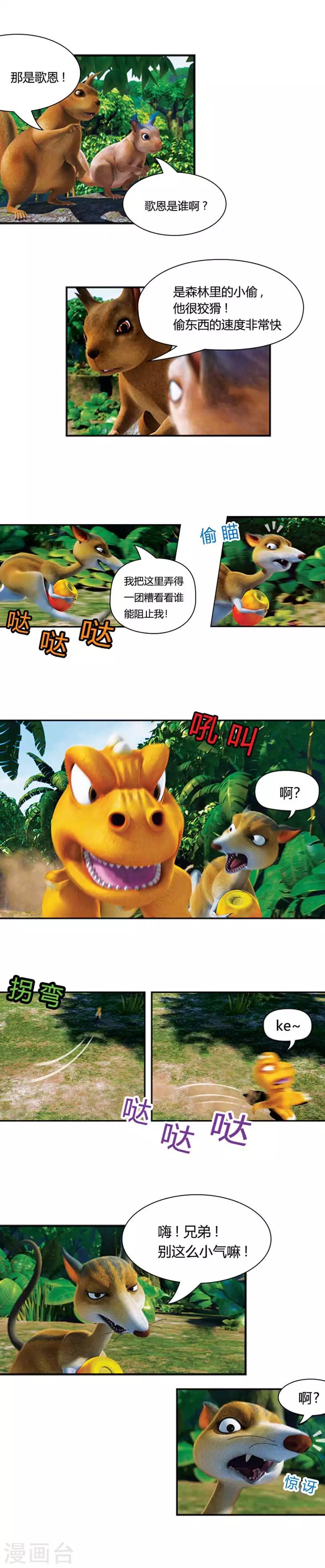 第12话 狡猾的歌恩1-第12话