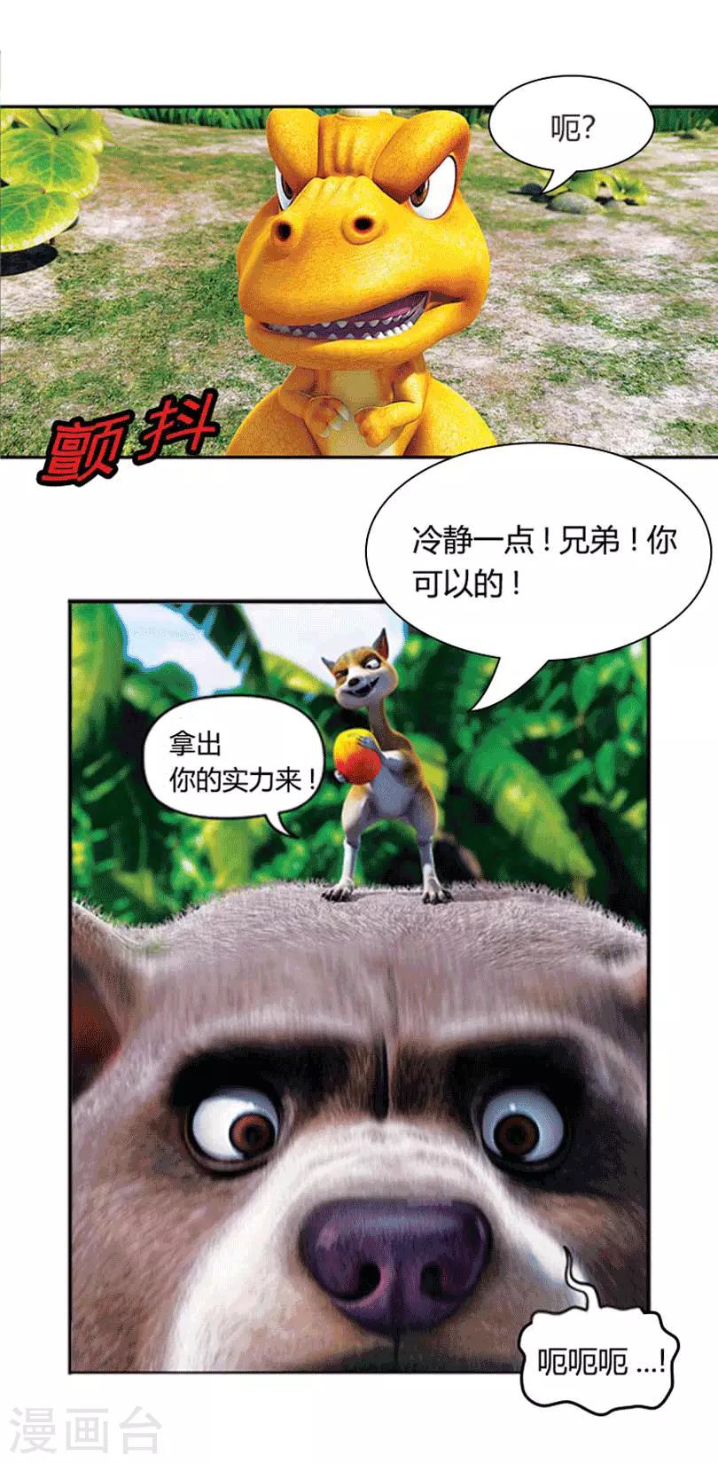 第12话 狡猾的歌恩1-第12话