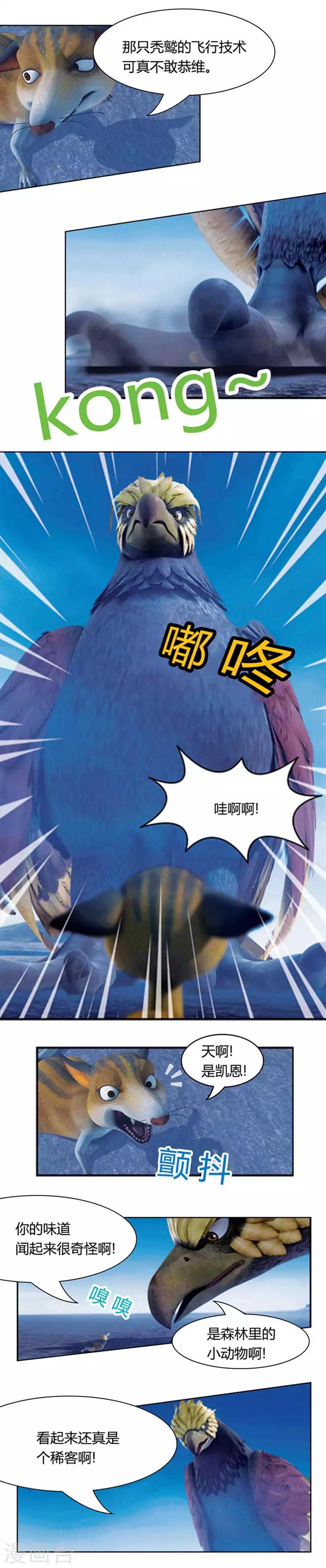 第14话 凯恩的灾难-第16话
