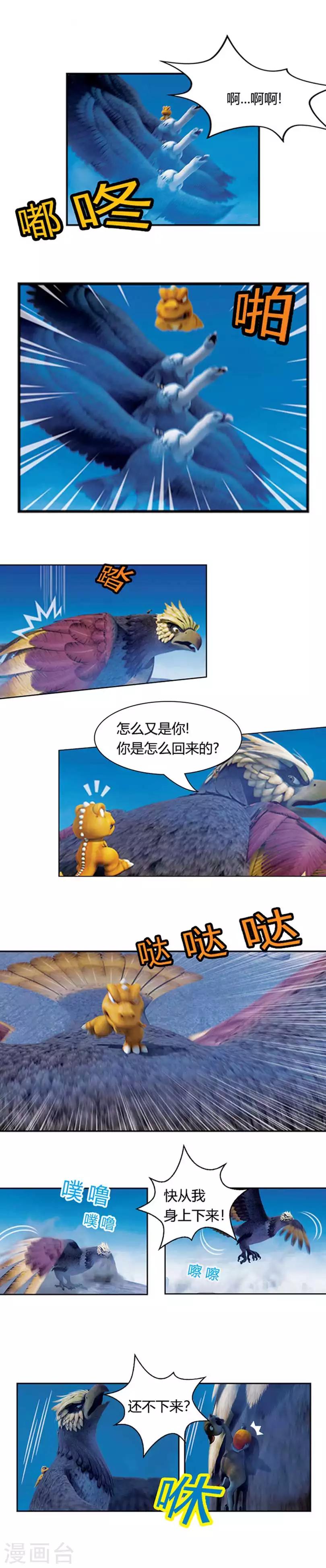 第14话 凯恩的灾难-第16话