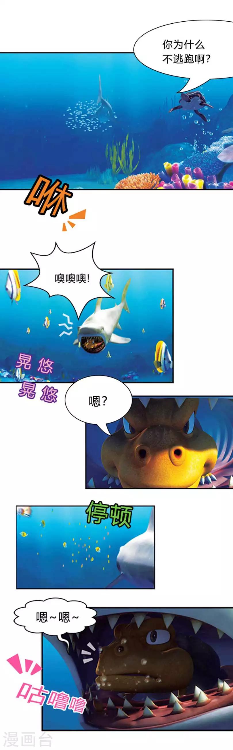 第16话 海底冒险1-第18话