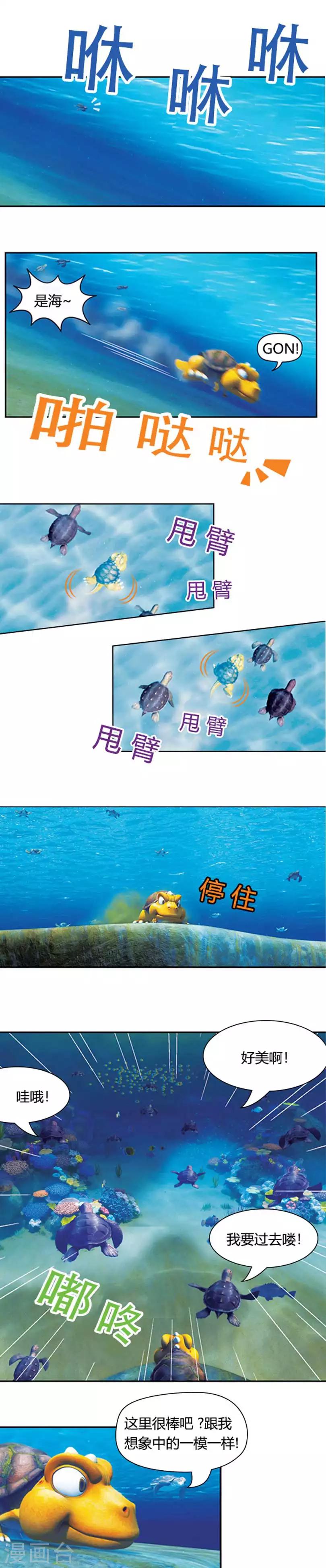 第16话 海底冒险1-第18话